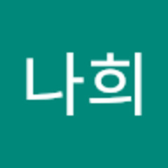 김나희