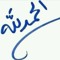 Ahmed Abdelkader Sileman