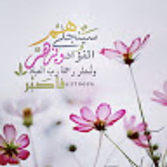 zahr alroo7