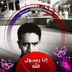 خالد ابراهيم