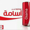Oussama Elmasry