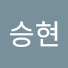 강승현