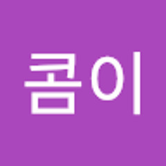 달콤이