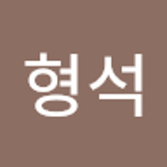 전형석