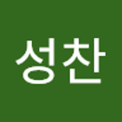 조성찬