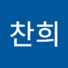 김찬희