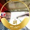 محمد الشلقانى
