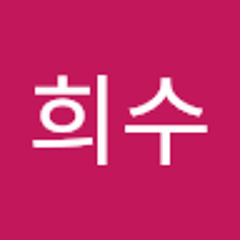이희수