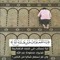 عبدالباسط