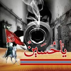 Shehid IbnKerbela