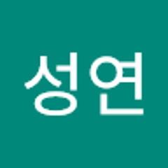 홍성연