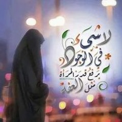 فخوره بنقابي