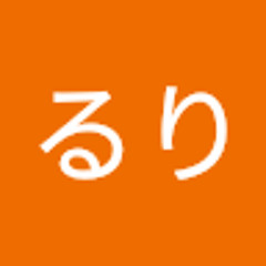 浦井るり