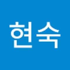 차현숙