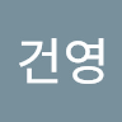 이건영