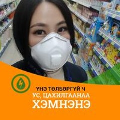 Энхсаран Туяа