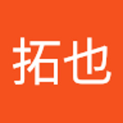 坂本拓也