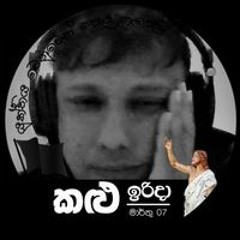 Harshana