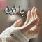 يقني بالله