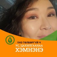 Deegii Gelenkhuu