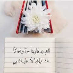 كفى بالله مؤنسا