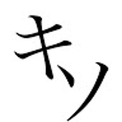Stream 獄楽 小春立花 By キソ Listen Online For Free On Soundcloud Stream 獄楽 小春立花 By キソ Listen Online For Free On Soundcloud