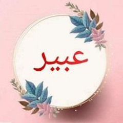 Abeer Abd Elkarim