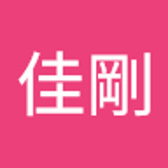 菊地佳剛