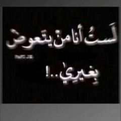 amar