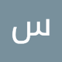 سحر محمدی