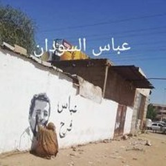 ابراهيم الاربجي