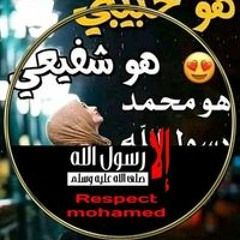Eman Ebrahim