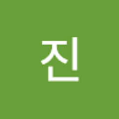 그해 유진