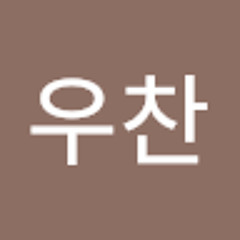 황우찬