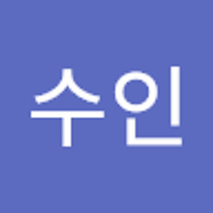 이수인