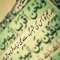 Tariq Suleman