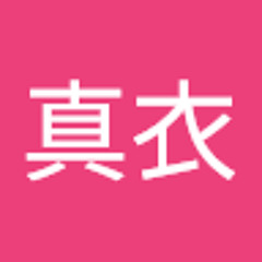 Stream 田中真衣 Music Listen To Songs Albums Playlists For Free On Soundcloud