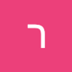 רחיק רחיק