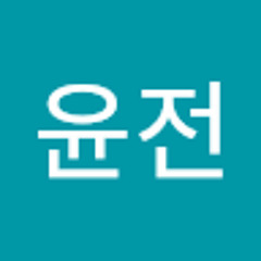 허윤전