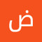 ضياء بكرى