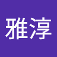 張雅淳