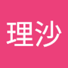 天野理沙