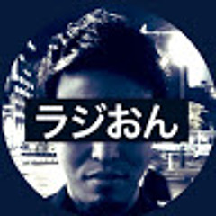 ラジおん【寝る前、作業のお供に】