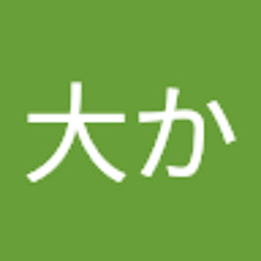 前田大か