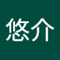 比嘉悠介