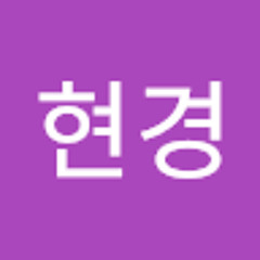 김현경