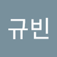 임규빈