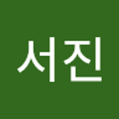 엄서진