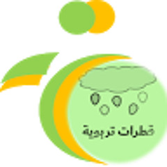 قطرات تربوية