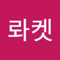 킴롸켓
